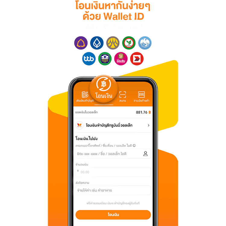 ฝากถอนผ่าน PG WALLET